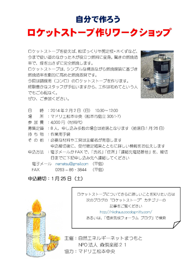 ロケスト